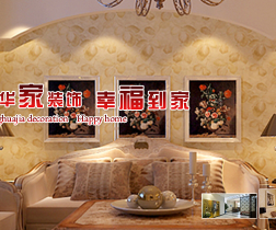 沈阳市兴华家装饰工程有限公司简介
